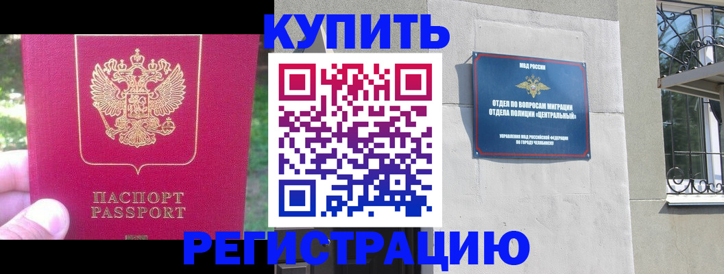 где прописаться в Борисоглебске