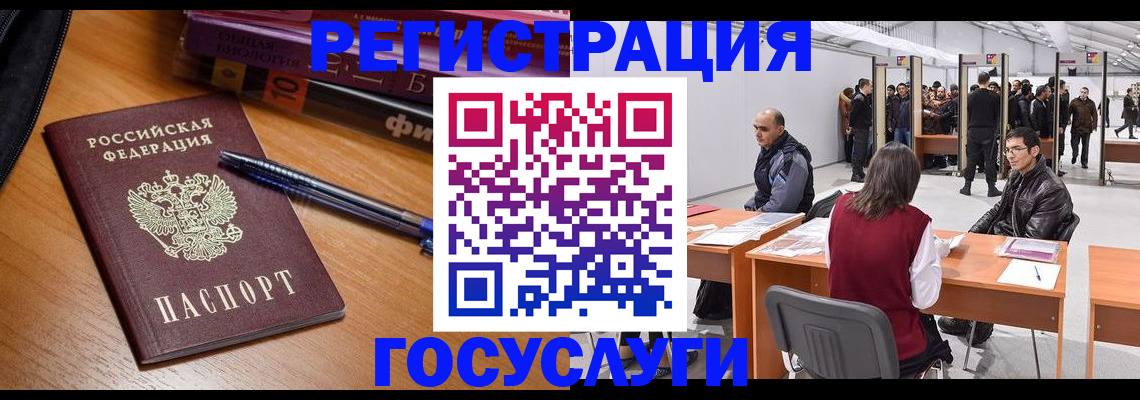прописка иностранных граждан в Борисоглебске