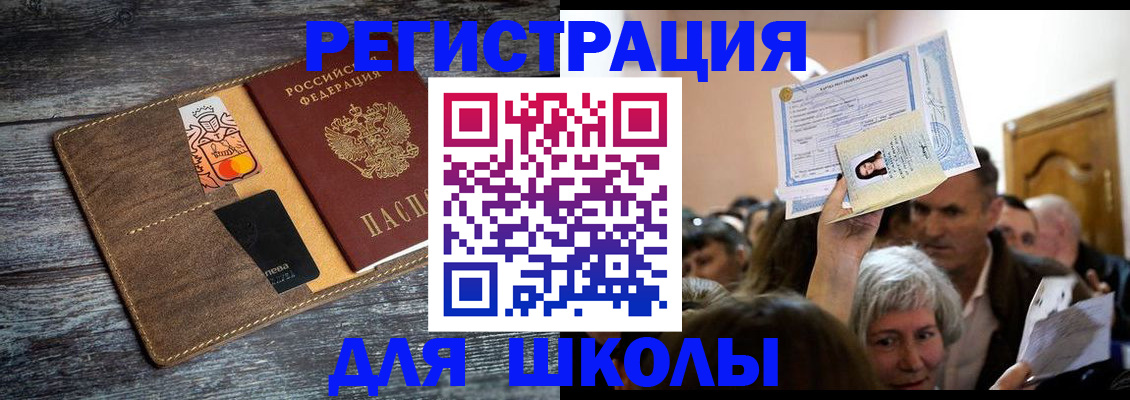временная регистрация адрес в Борисоглебске