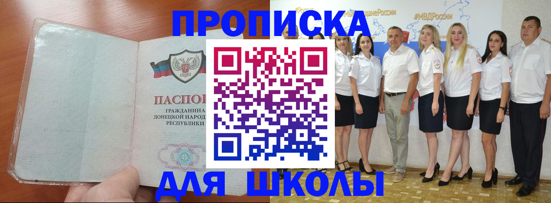 временная регистрация купить в Борисоглебске